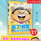 瘋了桂寶 全套漫畫書1-29【單本可選】新書29李白卷 每本贈品海報 阿桂 兒童冷笑話爆笑動漫書實體書 磨鐵圖書 正版書籍 瘋了桂寶(27春風(fēng)卷)-贈海報