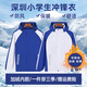 深圳校服小學(xué)生沖鋒衣戶(hù)外兩件套可拆式保暖加厚搖粒絨內膽三合一 小學(xué)男沖鋒衣+內膽搖粒絨(兩件套） 165 碼數
