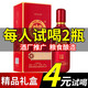 白水杜康 52度試飲白酒整箱禮盒濃香型糧食高粱釀造婚宴送禮白酒500ml酒水 52度 500mL 1瓶 單瓶試飲