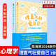 【2冊(cè)】理直氣壯愛(ài)自己 陳海賢著 精美治愈系漫畫(huà) 了不起的我漫畫(huà)版  親子關(guān)系心理學(xué)類書(shū)籍  心理健康漫畫(huà)書(shū)