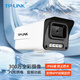 普聯(lián)（TP-LINK）POE供電監(jiān)控器 雙光全彩室內(nèi)外有線監(jiān)控?cái)z像頭 加油室外戶外語(yǔ)音防水?dāng)z像機(jī)  POE網(wǎng)線電源供電 300萬(wàn)雙光全彩 僅拾音【POE網(wǎng)線供電版】
