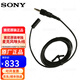 索尼（SONY） UWP-D11d21 d27D26小蜜蜂領(lǐng)夾式無線麥克風(fēng)話筒線連接線音頻線咪頭配件   單獨(dú)麥原裝單獨(dú)麥克風(fēng)話筒線(不含防風(fēng)罩和夾子)