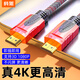 科湛HDMI高清線(xiàn)4K/240HZ視頻連接線(xiàn)加長(cháng)投影儀筆記本電腦電視機機頂盒數據1080P連接線(xiàn)增強信號 【1.5米】HDMI高清線(xiàn)-暢享清晰畫(huà)質(zhì)