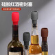 天元尚品紅酒塞軟硅膠酒塞香檳塞通用雙重密封防脫落瓶塞子紅酒封口器 3個(gè)裝【隨機】