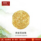 禧福門黃金轉(zhuǎn)運珠古法花絲珠足金999國潮路路通經(jīng)典手繩送女友送媽媽 0.83g,8mm花絲珠【多退少補】