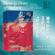 亂世人心從晚唐到五代 五代史三部曲Ⅰ 王宏杰著五代十國(guó)不足百年軍閥割據(jù)天下大亂英雄不論出處帝王起于草莽個(gè)案探討四川人民出版