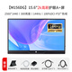 MAJORWAY便攜顯示器switch游戲多屏顯示屏觸控屏ROG外接顯示器電競(jìng)便攜屏電腦副屏手機(jī)投屏拓展屏監(jiān)視器 15.6英寸【2k高刷】 丨300亮度丨廣色域