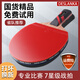 帝斯藍(lán)卡DESLANKA乒乓球拍專業(yè)級單拍九星直拍橫拍碳素球板7星9星比賽高彈兵乓球拍 七星級直拍1個