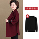 鹿儷秀媽媽春秋外套中年女士本命年紅色衣服2025新款中老年喜婆婆婚宴裝 酒紅套裝 XL 【建議120-140斤】