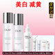 玉蘭油（OLAY） 小白瓶美白補水套裝 抗糖減黃氣 煙酰胺提亮保濕滋潤護膚品禮盒 【小白瓶美白淡斑組合】