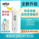 博朗原裝電子紅外體溫計IRT6520IRT3030耳溫槍嬰幼兒童成人通用醫用高精準家用發(fā)燒測溫儀 博朗耳溫3030初生嬰兒可用