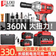 歐力喜 無刷鋰電板手電動扳手充電沖擊電動工具架子工套筒風炮汽修套裝 【360N】無刷款+雙電全套配件