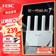 華三（H3C）WiFi7千兆雙頻無(wú)線(xiàn)路由器2.5G網(wǎng)口 4顆信號放大器 全屋組網(wǎng)大戶(hù)型穿墻覆蓋 游戲加速 NE36 Pro 煥新Wi-Fi7/ 3600M雙頻/2.5G網(wǎng)口