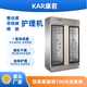 康若理發(fā)店美容院會(huì)所KTV沐足城雙門(mén)不銹鋼鞋子衣物衣服拖鞋浴巾消毒柜紫外線(xiàn)臭氧毛巾商用消毒柜一星 雙門(mén)暖風(fēng)蠶絲被羽絨被棉被護(hù)理消毒機(jī)被褥售后護(hù)理柜