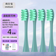 歐仕曼適配Oclean電動牙刷頭適配歐可林oclean X/One/Se/Air/Flow/Elite/xpro/F1通用歐克林Z1/AIR全系列 綠色款 4支