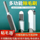 羊毛大衣物刷毛器除塵刷靜電刮毛器沾毛衣服除毛刷去毛球神器 除毛刷神器-超值組合裝-大刷+小 活動(dòng)-僅剩后2天【衣物寵物通用】
