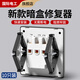 國際電工86型萬(wàn)能通用暗盒修復器接線(xiàn)盒菱形開(kāi)關(guān)插座固定器快速安裝免拆線(xiàn) 底盒修補器 10只裝【防漏電】