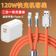 艾勝者 120W快充二合一軟膠數據線(xiàn)帶燈適用蘋(píng)果14華為P50榮耀OPPO小米iQOO一加真我三星手機充電線(xiàn)器套裝 陽(yáng)光橙-快充套裝【一拖二機客線(xiàn)+USB快充插頭】 1.8米