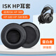 適用ISK HP-980耳機(jī)套頭戴式皮罩HP-680 HP-580錄音棚電腦K歌DJ耳機(jī)海綿罩皮套 【蛋白皮】黑色耳機(jī)套1對(duì)【同D3】