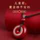 艾維拉銀朱砂平安扣項鏈女吊墜親子寶寶兒童小孩滿(mǎn)月周歲生日禮物送孩子 安康朱砂項鏈（兒童款）