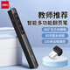得力得力激光翻頁(yè)筆多功能電腦上課翻頁(yè)教學(xué)多媒體投影儀一體機遙控筆講課演講會(huì )議電子希沃白板可用 2808S-電池款黑色【紅光100米遙控】