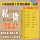 【旗艦店正版】私貨:詹姆斯·伍德批評(píng)文集 全新修訂譯本 褒貶作品 臧否人物 犀利觀點(diǎn) 讓人直呼過癮 外國(guó)文學(xué)評(píng)論研究小說(shuō)評(píng)論小說(shuō)機(jī)杼