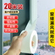 億創(chuàng  )夢(mèng)潔窗戶(hù)防風(fēng)膠帶保暖膜封窗密封條貼保溫防寒漏風(fēng)防風(fēng)神器門(mén)窗自粘型 白色加寬加厚5cm*20米