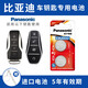 松下（Panasonic）CR2032適用比亞迪汽車鑰匙電池唐宋pro宋MAX秦EV漢元PLUS海鷗海豚海豹護衛(wèi)艦07驅(qū)逐艦05遙控器電池 【2粒套裝】