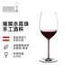醴鐸RIEDEL璀璨赤霞珠/梅洛酒杯紫桿手工酒杯 625ml 單支裝 送禮佳品