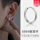 古耐S999銀耳環(huán)男士生日禮物送男朋友老公男生銀耳圈女設(shè)計(jì)感素圈耳釘 S999銀耳圈16mm一對(duì)【禮盒裝】