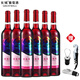 長(cháng)城（GreatWall）玫瑰紅升級款香逸濃甜紅葡萄酒750ml 國產(chǎn)甜型女士紅酒 整箱6瓶+三件套