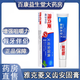 雅克菱義齒安固膏使假牙與口腔更貼合增強(qiáng)咀嚼力預(yù)防假牙刺激黏膜 【2支體驗(yàn)裝】-義齒安固膏 獨(dú)立包裝40g*支