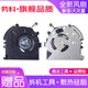 勞科（LAOKE）惠普Elitebook730 735 830 835 G5 G6 HSN-I12C/I16C/I23C筆記本散熱風(fēng)扇