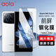 澳浪【2片裝】適用小米MIXFold4鋼化膜 Xiaomi MIXFold4手機(jī)膜高清全屏覆蓋防摔抗指紋玻璃保護(hù)貼膜