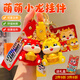曼旅港新年鑰匙扣吉祥物元寶龍包包掛件飾品本命年汽車(chē)鑰匙掛件新年禮物 萌萌小龍掛件【黃色款帶禮盒】 可愛(ài)立體丨環(huán)保材質(zhì)丨創(chuàng  )意掛件
