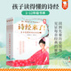 【新華正版】中國(guó)寓言里的思辨課 古文觀止來(lái)了莊子來(lái)了孔子來(lái)了寓言來(lái)了史記來(lái)了古代寓言中華國(guó)學(xué)經(jīng)典兒童哲學(xué)啟蒙9-12-14歲小學(xué)生課外必讀閱讀書(shū)籍歪歪兔系列可選： 【4冊(cè)】詩(shī)經(jīng)來(lái)了