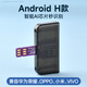 雷米瑞適用手機外置卡槽電話(huà)插卡器SIM卡外接器安卓手機多卡槽快速換卡 【安卓H版】1秒識別經(jīng)久耐用 不傷手機 USB3.0
