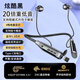 貝元素掛脖式藍牙耳機無(wú)線(xiàn)跑步運動(dòng)半入耳磁吸音樂(lè )游戲通話(huà)降噪耳機頸掛式超長(cháng)續航適用蘋(píng)果華為小米 炫酷黑【20倍重低音降噪】可插卡