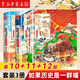 【官方正版】假如如果歷史是一群喵1-16冊套裝全套全集 喵16 如果西游是一群喵 大鬧天宮桌游  肥志歷史喵系列 小學(xué)生兒童中國歷史漫畫(huà)書(shū)半小時(shí)漫畫(huà)同類(lèi)型書(shū)籍  新華書(shū)店 【3冊裝】10+11+12