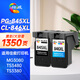 繪威PG-845/CL-846墨盒 黑色彩色適用佳能MG3080 MG3480 MG2400 MG2580S TS208 TS3380 3180 3480打印機墨盒