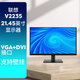 聯(lián)想（Lenovo）21.45英寸顯示器  V2235 （VGA+DVI接口）1920*1080分辨率