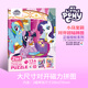 小馬寶莉134片二合一大開本磁性拼圖安靜書兒童玩具5-8歲生日禮物開心時刻