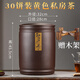 顧師傅 宜興紫砂茶葉罐大號儲茶罐普洱茶餅儲存罐密封存茶缸茶盒茶葉桶 30餅裝 黃色私房茶罐