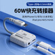 浦記（PLEXTONE）GSMAX快充電適用蘋果平板ipadpro西伯利亞USB電腦耳機轉(zhuǎn)接器typec 浦記GS1二合一直頭版