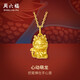 周六福黃金吊墜男女心動(dòng)萌龍生肖生日禮物定價(jià)A0411756不含鏈約1.27g