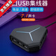usb3.0接口擴展器轉筆記本臺式電腦HUB一拖四分線(xiàn)器擴展塢讀卡器 2.0六個(gè)接口 0.5米
