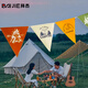 拜杰露營(yíng)三角旗露營(yíng)三角旗天幕帳篷氛圍旗露營(yíng)氛圍布置旗野營(yíng)裝飾旗串 6米15面三角旗（滌綸布）
