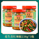 食當(dāng)頭手工新鮮腌辣椒特辣花生青紅辣椒朝天椒尖椒花生咸菜開味下飯菜 【鉅惠裝】腌花生辣椒238g*3瓶
