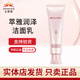 萃雅無(wú)限極萃雅潤(rùn)澤系列套裝單品柔膚水潔面乳日晚眼霜煥彩精華素護(hù)膚 萃雅潤(rùn)澤潔面乳