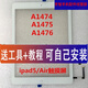 HKXA適用ipad5代/Air觸摸屏2017款A(yù)1474 A1475屏幕A1822/1823外屏 iPad5/A1474白色帶按鍵